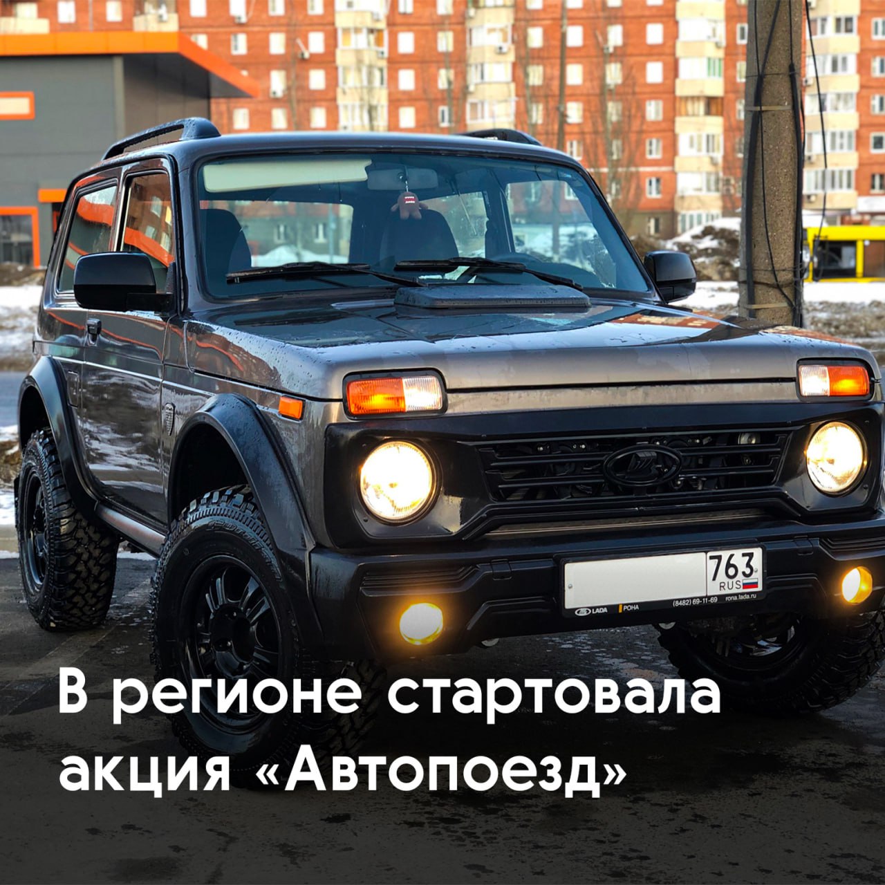 Самарцев приглашают принять участие в региональной акции "Автопоезд"