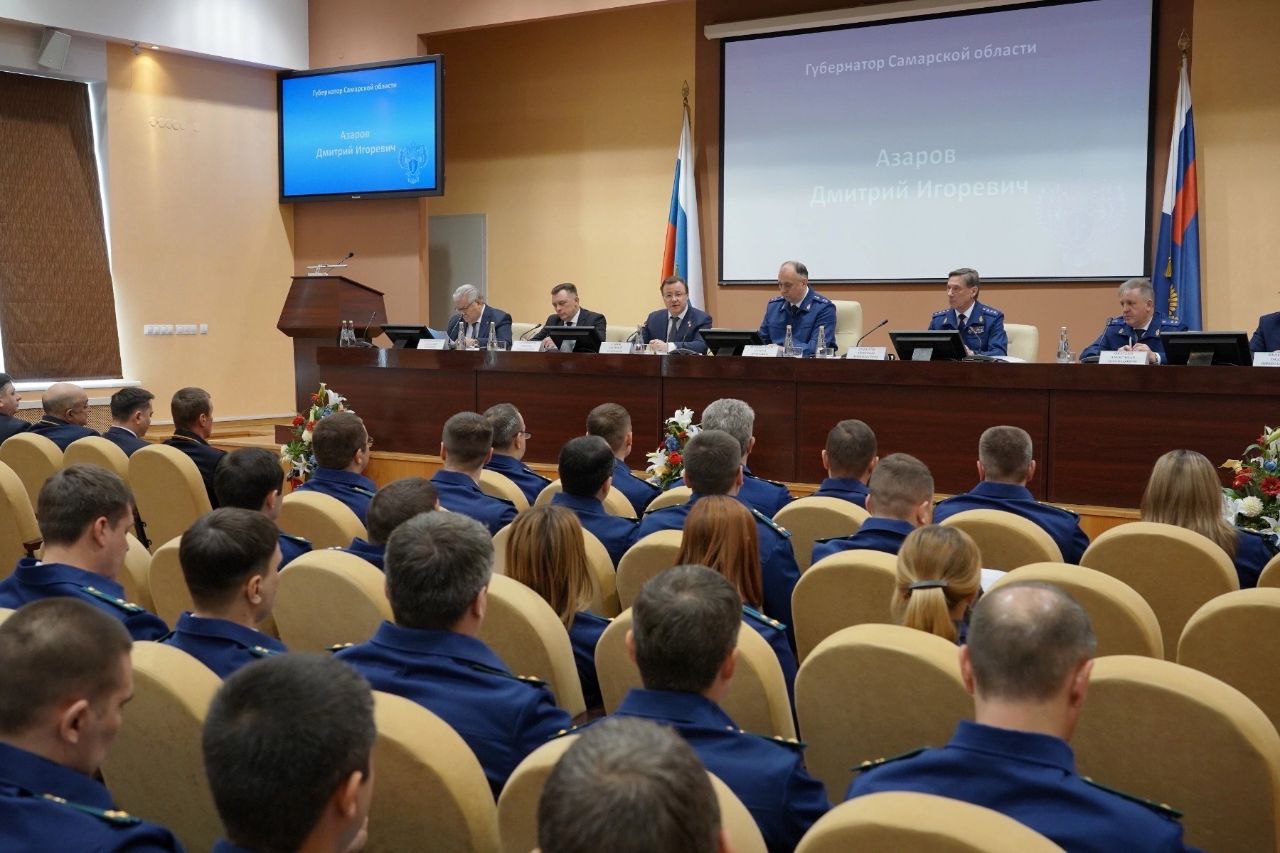 Дмитрий Азаров принял участие в расширенном заседании коллегии прокуратуры Самарской области