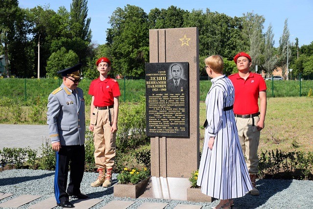 В Самаре состоялось открытие памятного знака Герою Советского Союза Вениамину Лезину