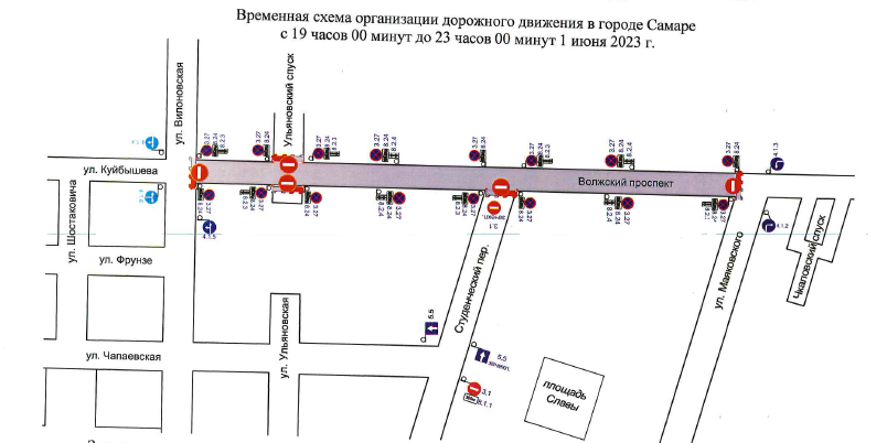 В связи с проведением культурно-массового мероприятия «Посвящение Федору Шаляпину» в Самаре будет временно ограничено движение транспорта