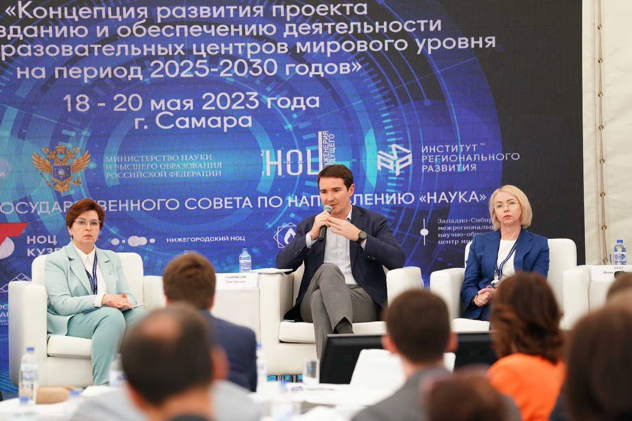 Все НОЦ России собрались в Самаре обсудить вопросы развития науки и технологий