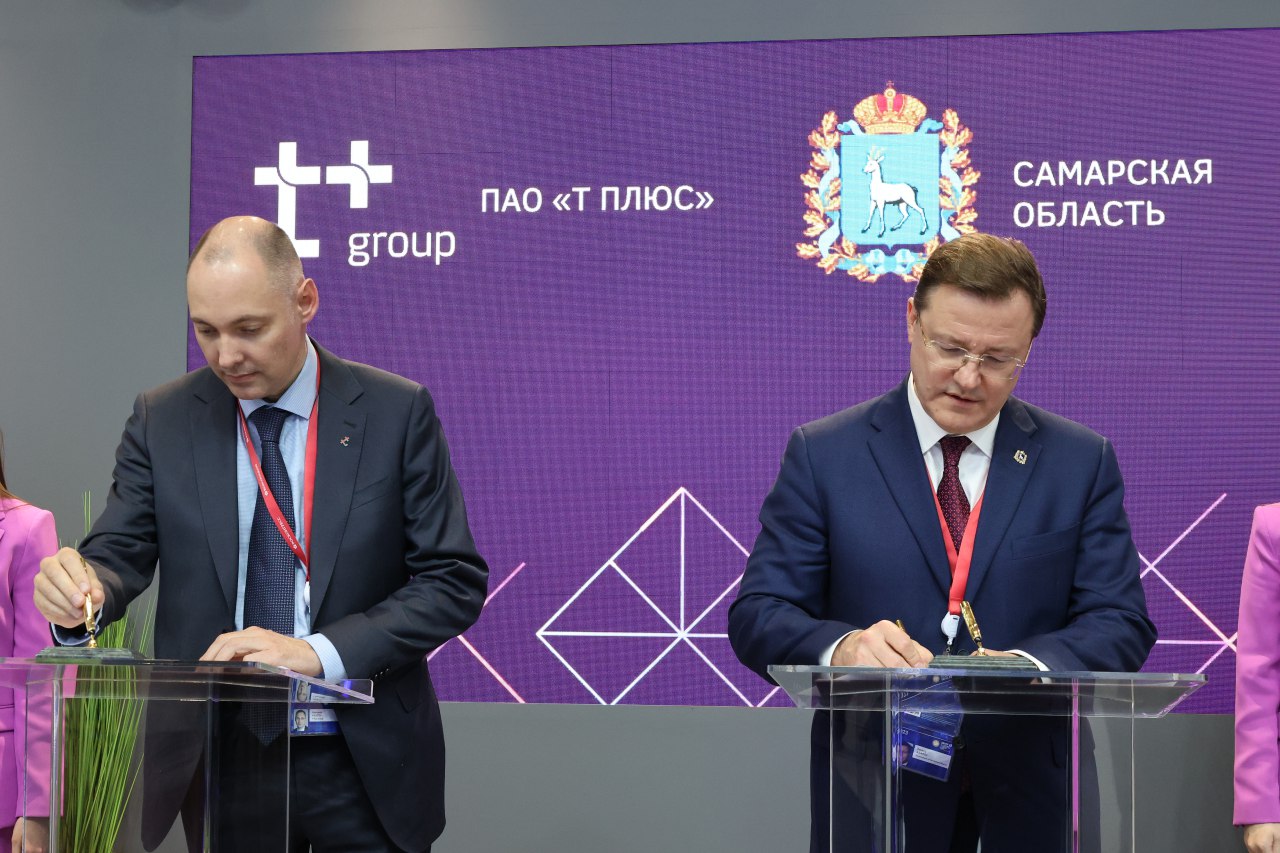 Дмитрий Азаров подписал соглашение с «Т Плюс» о модернизации теплосетей в Самаре, Тольятти и Новокуйбышевске