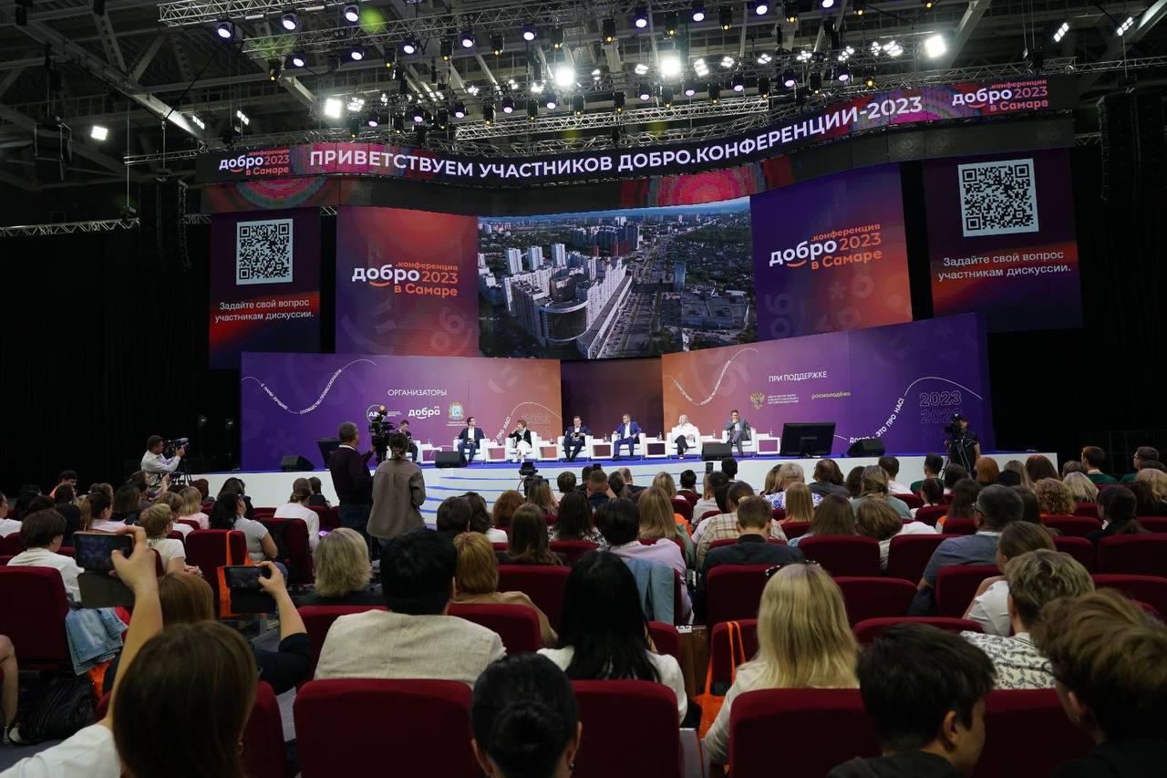 В Самаре стартовал всероссийский слет волонтеров «Добро.Конференция-2023»