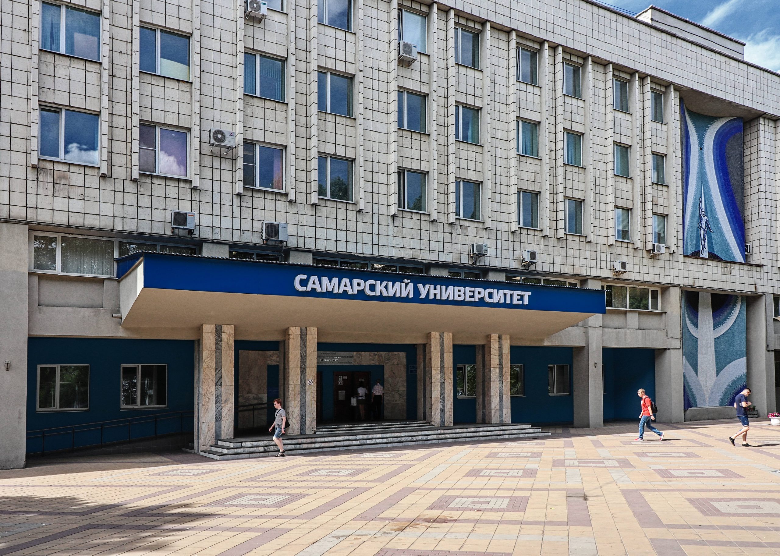 Фото самарского государственного университета