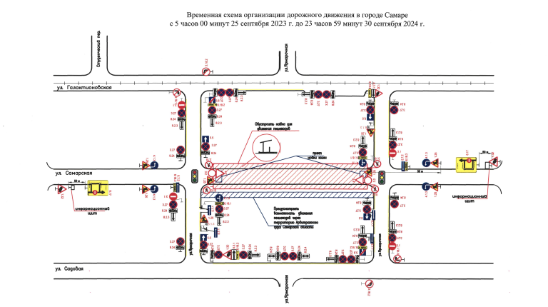 В областной столице ограничат движение транспорта на улице Самарской