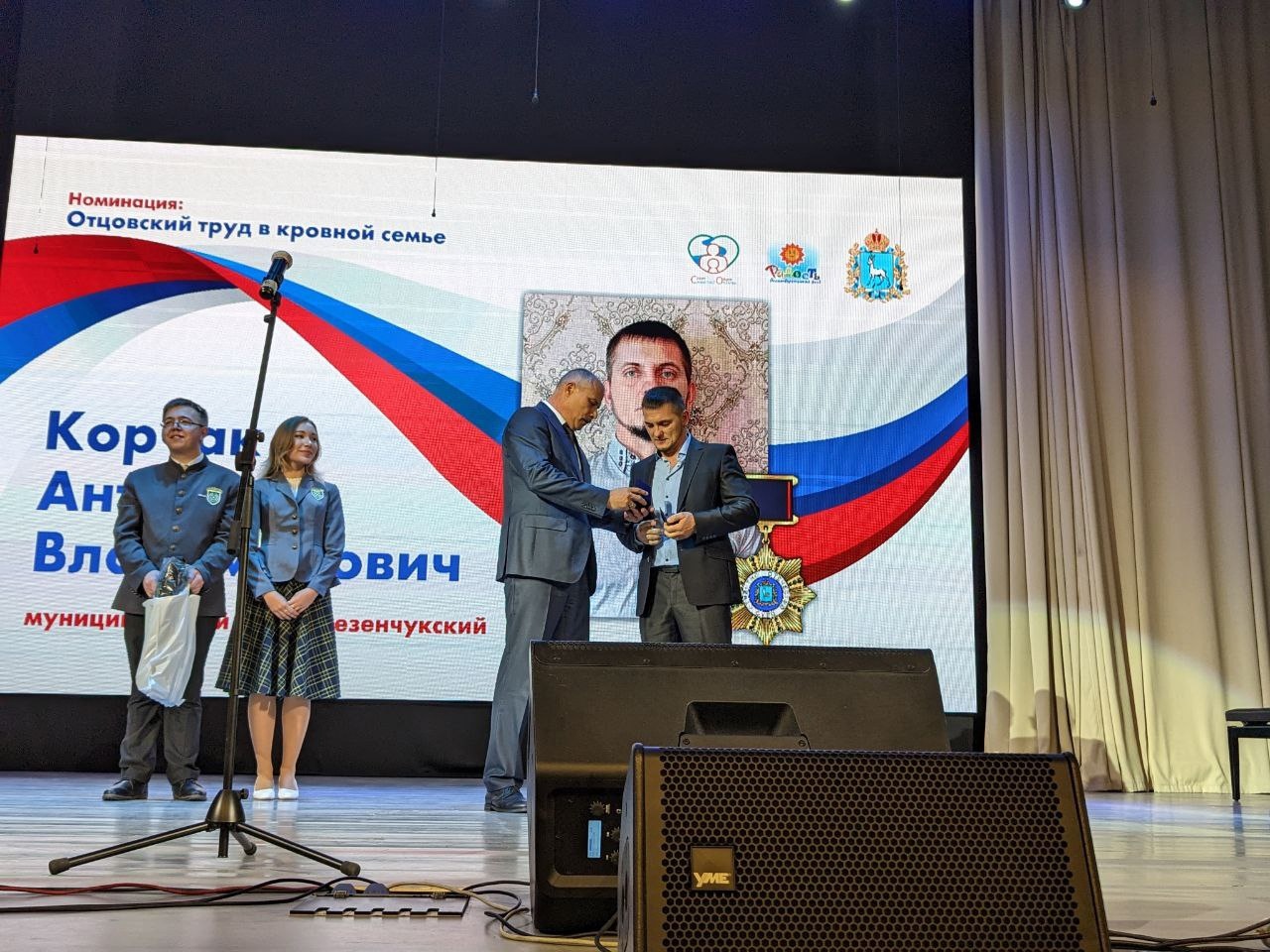 В Самарской области наградили отцов, отличившихся на всероссийском уровне