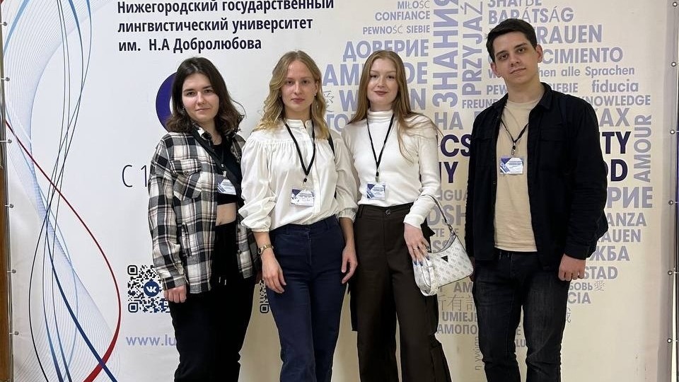 Студенты-лингвисты ТГУ стали призерами XVII международной научно-практической конференции