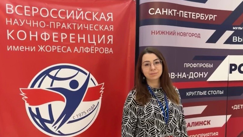 Преподаватель ТГУ стала финалистом всероссийской научной конференции