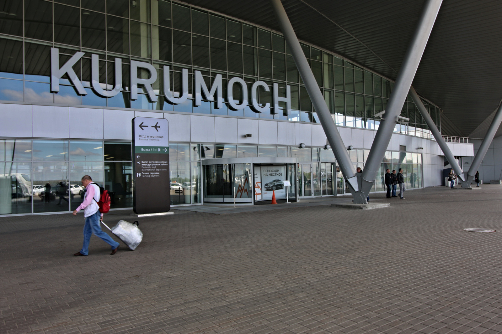 В прошлом году Курумоч принял пассажиров больше, чем в год ЧМ-2018 по футболу