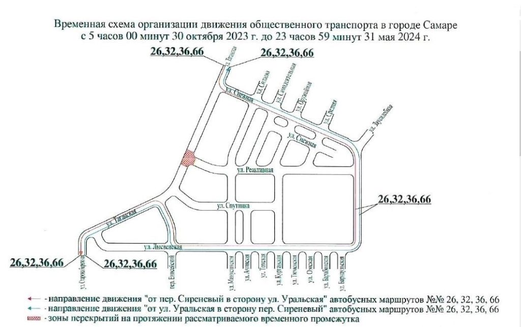 В Самаре до 31 мая продлили ограничение движения на улицах Таганской и Реактивной