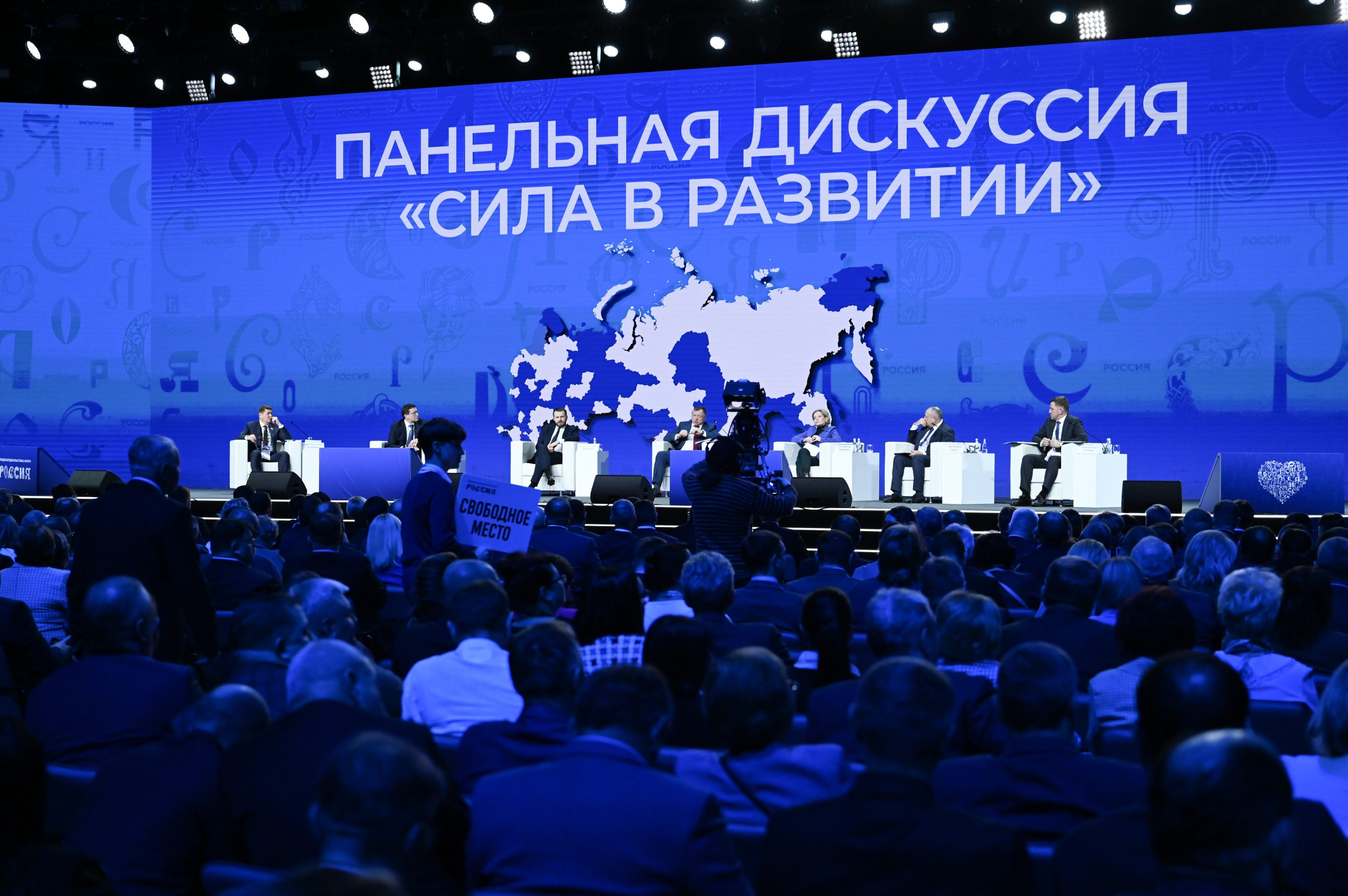 Всероссийский муниципальный форум «Малая Родина - сила России» собрал 7,5 тысяч человек