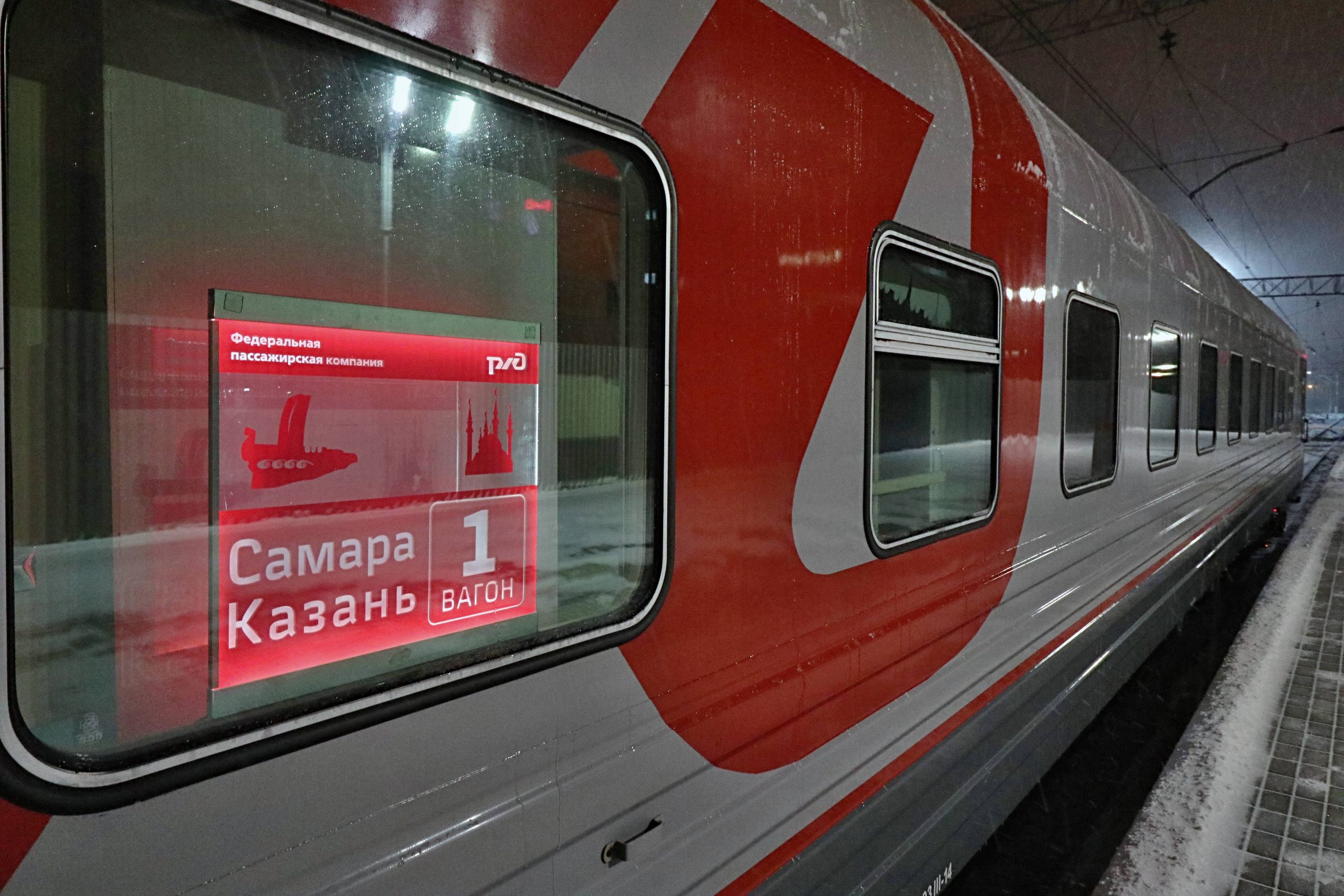 Из Самары в Казань снова запустят поезд