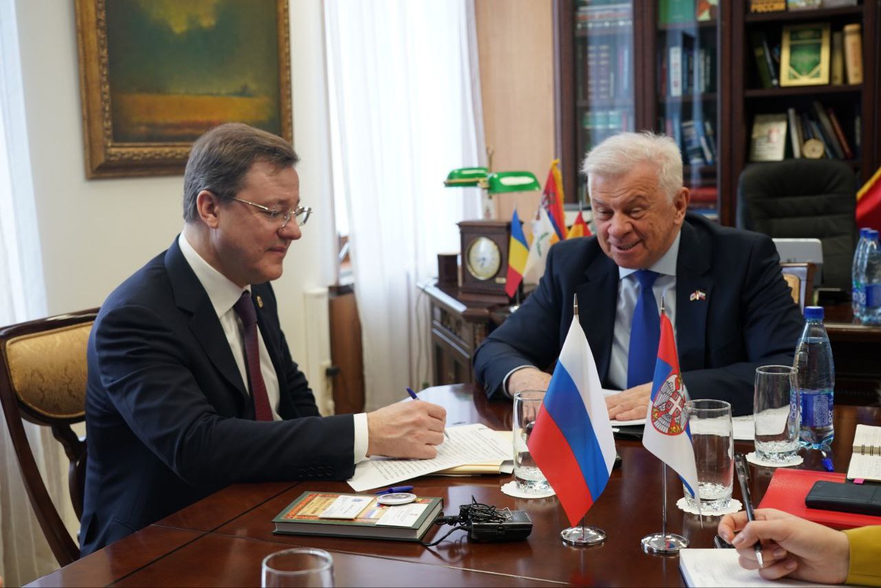 Самарская область будет развивать сотрудничество с Республикой Сербия