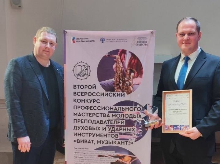 Художественный руководитель самарского оркестра стал лауреатом всероссийского конкурса