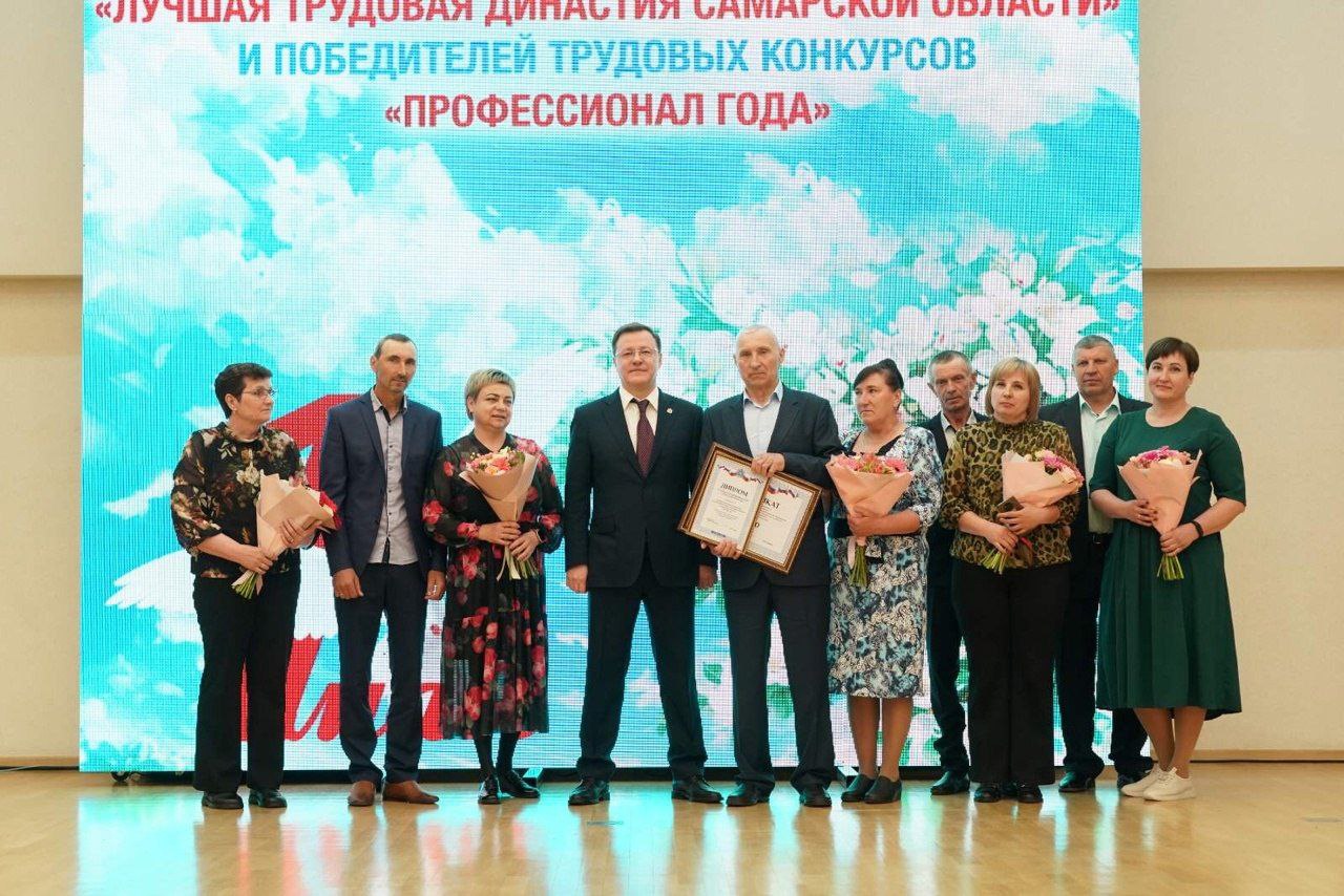 В Самаре наградили лучшую трудовую династию региона