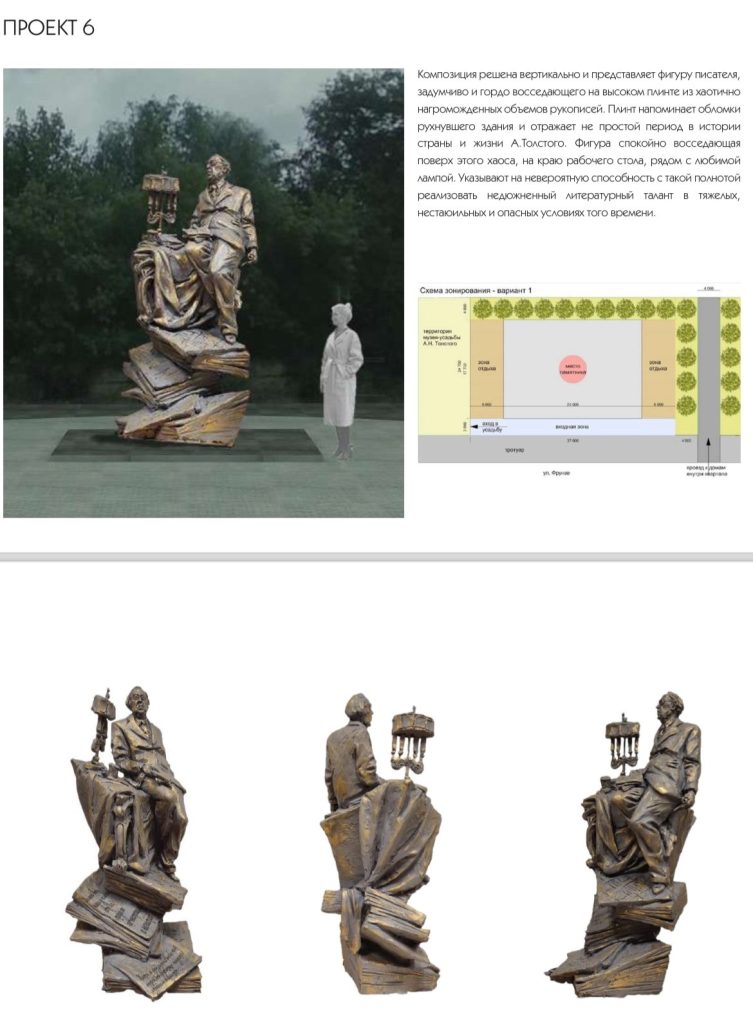 В Самаре ко Дню города планируют установить памятник Алексею Толстому