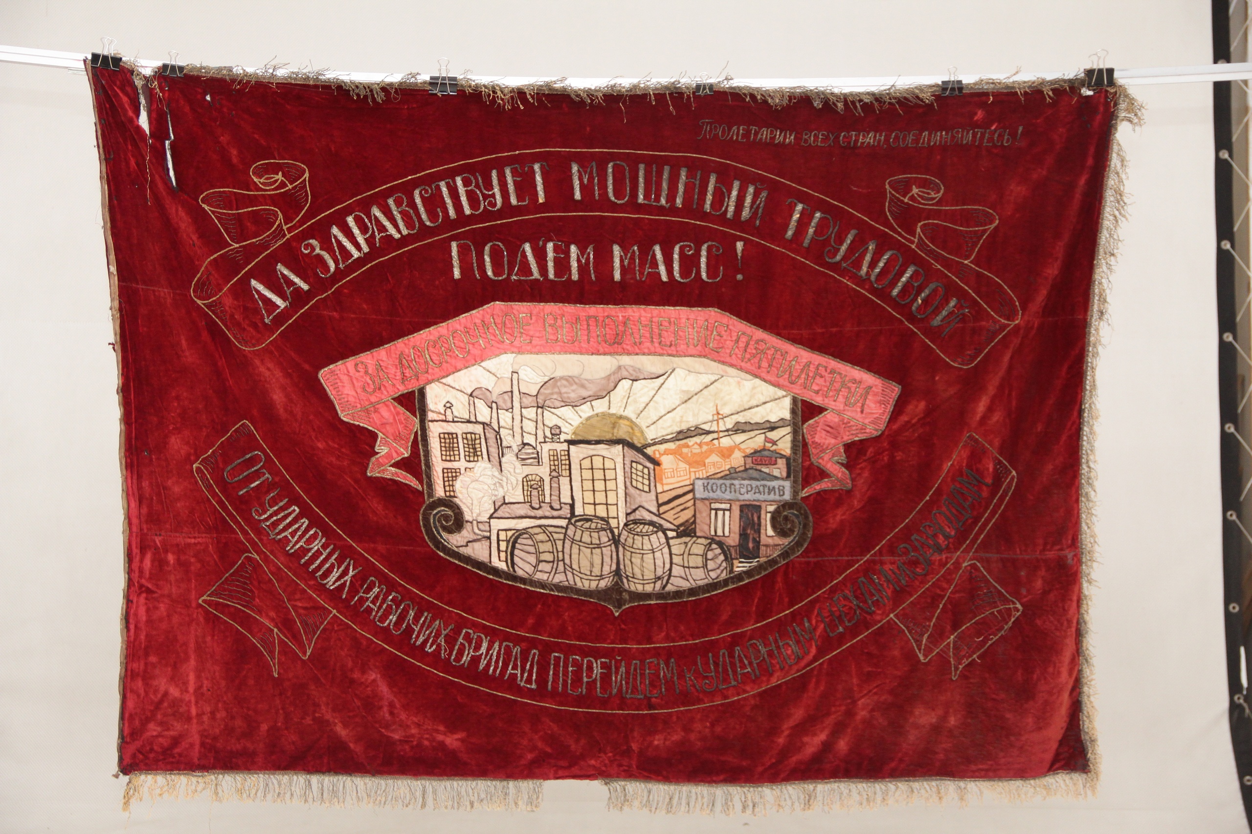 Артефакт: знамя трудовой доблести из музея Алабина