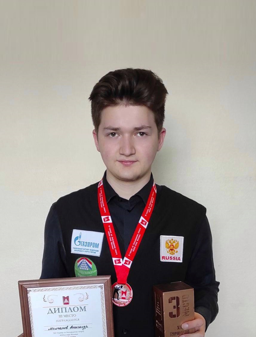 Самарец завоевал «бронзу» на международном турнире по бильярдному спорту