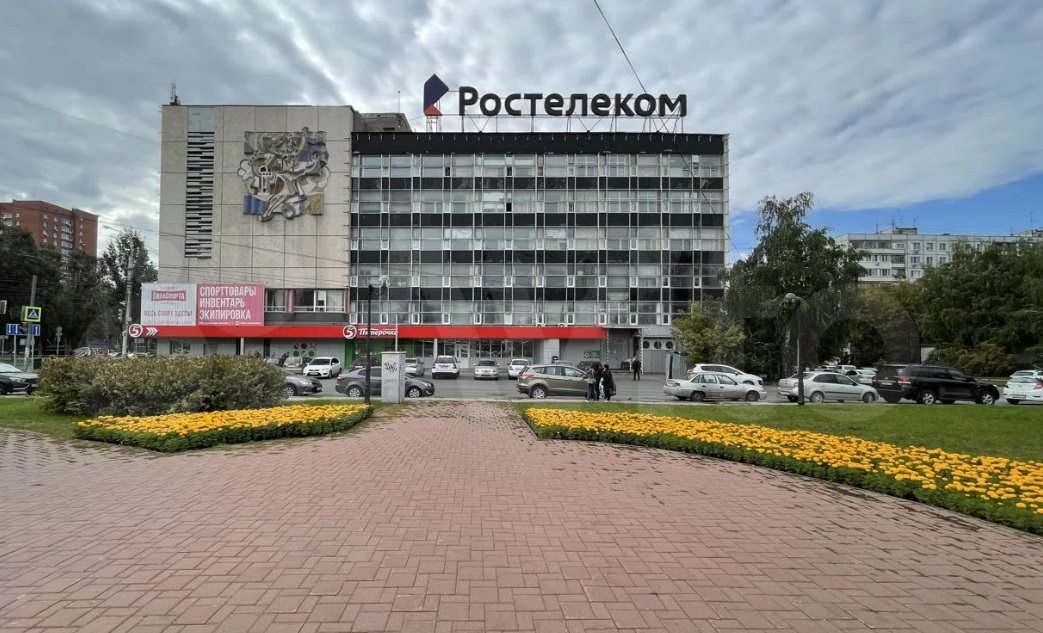 В Самаре за 110 млн рублей продают здание Ростелекома