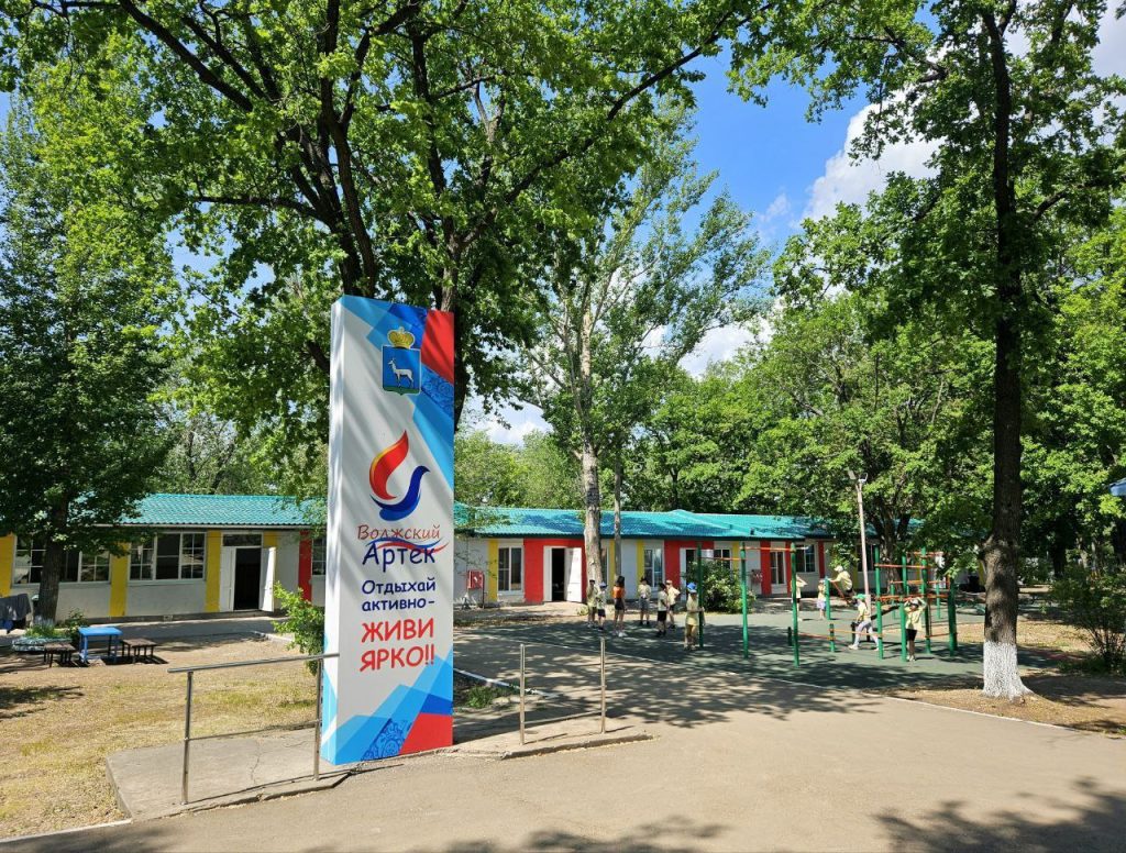 Глава Самары Елена Лапушкина посетила детский лагерь «Волжский Артек»