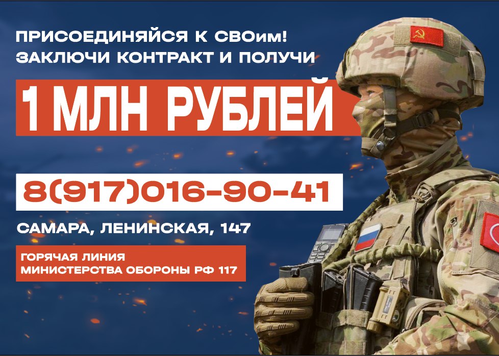 Министерство обороны Российской Федерации приглашает молодых людей от 18 лет на службу по контракту