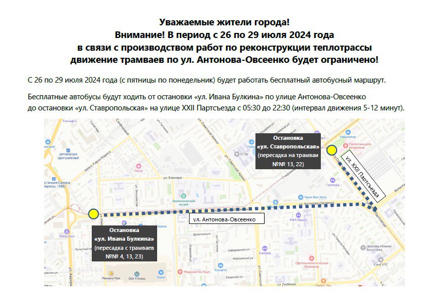 С 23:00 25 июля будет введено ограничение движения в районе перекрестка улиц Антонова-Овсеенко и Ивана Булкина