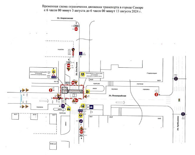 В Самаре со 2 августа частично ограничили движение на Ново-Вокзальной и Некрасовской 