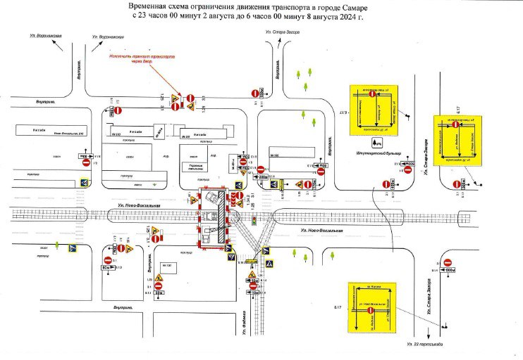В Самаре со 2 августа частично ограничили движение на Ново-Вокзальной и Некрасовской 