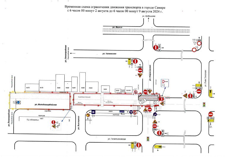 В Самаре со 2 августа частично ограничили движение на Ново-Вокзальной и Некрасовской 