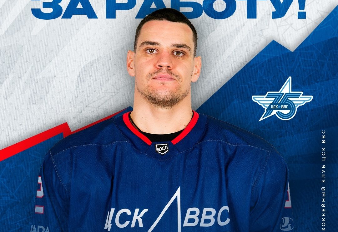 Хоккейный клуб ЦСК ВВС расторг контракт с нападающим Николаем Владимировым Хоккейный клуб ЦСК ВВС расторг контракт с нападающим Николаем Владимировым