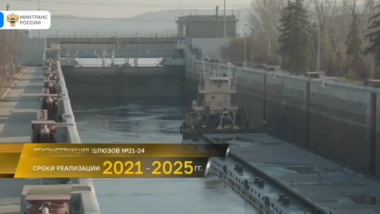 Обновленный Самарский гидроузел на Волге начнет работу в весеннюю навигацию